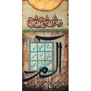 Mussarat Arif, Loh-e-Qurani, 18 x 36 Inch, Oil on Canvas, Calligraphy Painting, AC-MUS-068